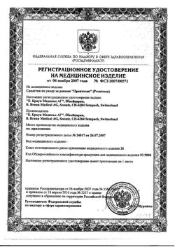 4213-Сертификат Пронтосан гель для наружного применения для ран, 30 мл 1 шт-4