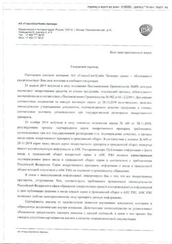 4216-Сертификат ТераФлю ЛАР Ментол, таблетки для рассасывания 1 мг+2 мг 20 шт-3