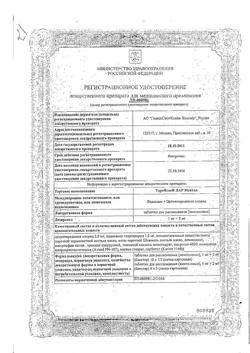 4216-Сертификат ТераФлю ЛАР Ментол, таблетки для рассасывания 1 мг+2 мг 20 шт-1