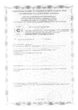 Сертификат НОРМОСПЕКТРУМ ДЛЯ ВЗРОСЛЫХ КАПСУЛЫ 340 МГ   №30-10