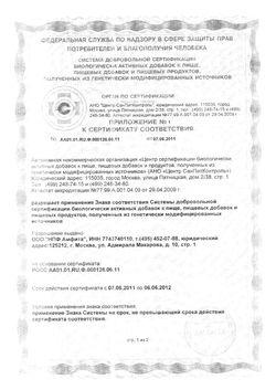 Сертификат НОРМОСПЕКТРУМ ДЛЯ ВЗРОСЛЫХ КАПСУЛЫ 340 МГ   №30-1