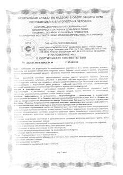 Сертификат НОРМОСПЕКТРУМ ДЛЯ ВЗРОСЛЫХ КАПСУЛЫ 340 МГ   №30-6