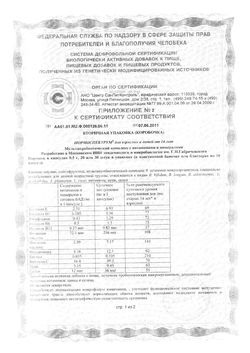 Сертификат НОРМОСПЕКТРУМ ДЛЯ ВЗРОСЛЫХ КАПСУЛЫ 340 МГ   №30-9