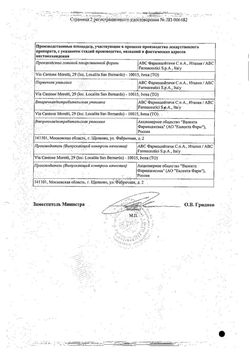 Сертификат ИНГАВИРИН СИРОП 30 МГ/5 МЛ 50 МЛ №1-1