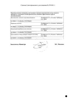 Сертификат БЛИССЕЛЬ ГЕЛЬ ВАГИНАЛЬНЫЙ 50 МКГ/Г 10 Г №1-1