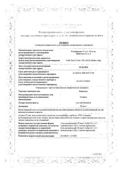 Сертификат БЛИССЕЛЬ ГЕЛЬ ВАГИНАЛЬНЫЙ 50 МКГ/Г 10 Г №1-2
