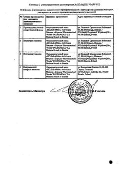 Сертификат ГАЛАЗОЛИН КАПЛИ НАЗАЛЬНЫЕ 1 МГ/МЛ 15 МЛ №1-2