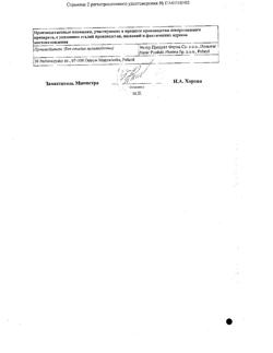 4226-Сертификат Антигриппин, таблетки шипучие для детей 250 мг+3 мг+50 мг 30 шт-30