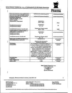 4226-Сертификат Антигриппин, таблетки шипучие для детей 250 мг+3 мг+50 мг 30 шт-2