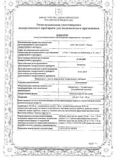 4226-Сертификат Антигриппин, таблетки шипучие для детей 250 мг+3 мг+50 мг 30 шт-29