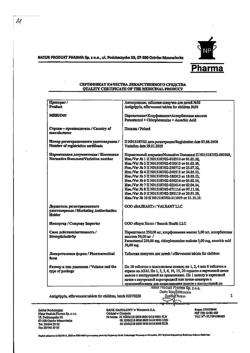 4226-Сертификат Антигриппин, таблетки шипучие для детей 250 мг+3 мг+50 мг 30 шт-22