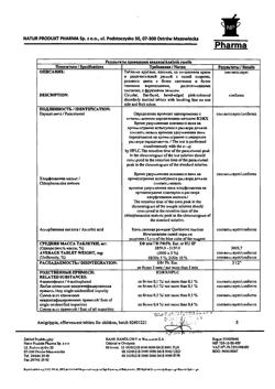 4226-Сертификат Антигриппин, таблетки шипучие для детей 250 мг+3 мг+50 мг 30 шт-12