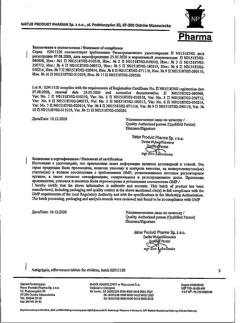 4226-Сертификат Антигриппин, таблетки шипучие для детей 250 мг+3 мг+50 мг 30 шт-3