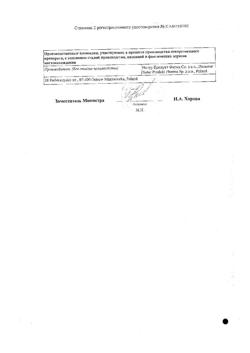 4226-Сертификат Антигриппин, таблетки шипучие для детей 250 мг+3 мг+50 мг 30 шт-26