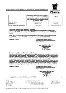 4226-Сертификат Антигриппин, таблетки шипучие для детей 250 мг+3 мг+50 мг 30 шт-25