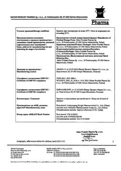 4226-Сертификат Антигриппин, таблетки шипучие для детей 250 мг+3 мг+50 мг 30 шт-21