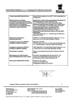 4226-Сертификат Антигриппин, таблетки шипучие для детей 250 мг+3 мг+50 мг 30 шт-10