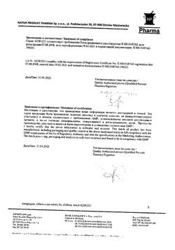 4226-Сертификат Антигриппин, таблетки шипучие для детей 250 мг+3 мг+50 мг 30 шт-8