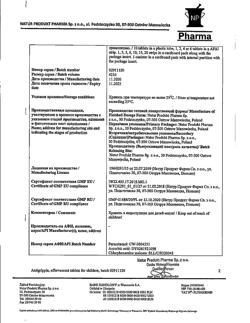 4226-Сертификат Антигриппин, таблетки шипучие для детей 250 мг+3 мг+50 мг 30 шт-32