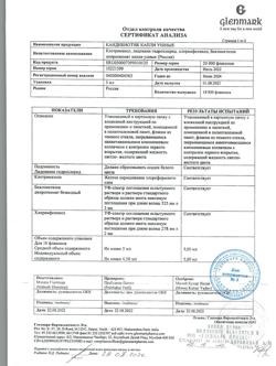 4227-Сертификат Кандибиотик, капли ушные 5 мл 1 шт-3