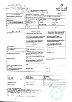 4227-Сертификат Кандибиотик, капли ушные 5 мл 1 шт-10