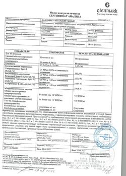 4227-Сертификат Кандибиотик, капли ушные 5 мл 1 шт-4