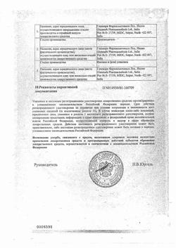4227-Сертификат Кандибиотик, капли ушные 5 мл 1 шт-5