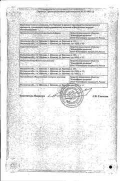 Сертификат ТРИМЕБУТИН КАНОН ТАБЛЕТКИ 200 МГ   №30-2