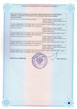 Сертификат КАШНОЛ ЭКСПЕКТОРАНТ СИРОП 2 МГ+50 МГ+1 МГ/5 МЛ 100 МЛ №1-2