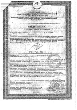 4246-Сертификат Блок глюкоза с Витамином С с ароматом малины таблетки жевательные, 18 шт-2