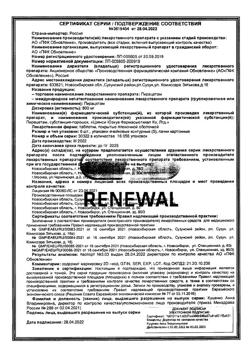 4247-Сертификат Пирацетам Реневал, таблетки покрыт.плен.об. 800 мг 30 шт-6