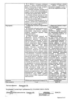 4247-Сертификат Пирацетам Реневал, таблетки покрыт.плен.об. 800 мг 30 шт-5