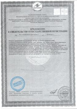 4252-Сертификат Перфектил таблетки, 30 шт.-6