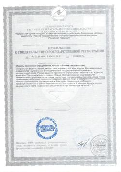 4252-Сертификат Перфектил таблетки, 30 шт.-14