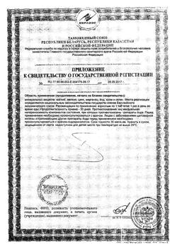 4252-Сертификат Перфектил таблетки, 30 шт.-4