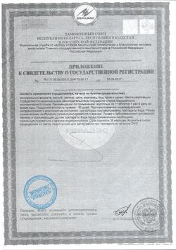 4252-Сертификат Перфектил таблетки, 30 шт.-10