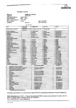 4252-Сертификат Перфектил таблетки, 30 шт.-1