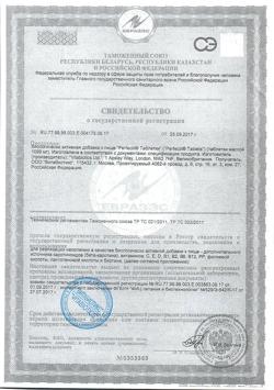 4252-Сертификат Перфектил таблетки, 30 шт.-5