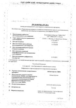 Сертификат ЛЕВОЦЕТИРИЗИН АВВА КАПЛИ ДЛЯ ПРИЕМА ВНУТРЬ 5 МГ/МЛ 10 МЛ №1-2