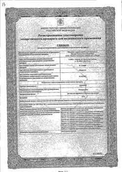 Сертификат АКВАЗАН ПОВИДОН-ЙОД РАСТВОР ДЛЯ МЕСТНОГО И НАРУЖНОГО ПРИМЕНЕНИЯ 100 МГ/МЛ 500 МЛ №1-2