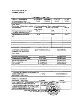 4265-Сертификат Солгар Экстракт Готу Кола капсулы, 100 шт-10
