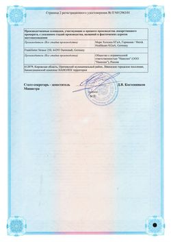 Сертификат КОНКОР ТАБЛЕТКИ ПОКРЫТЫЕ ПЛЕНОЧНОЙ ОБОЛОЧКОЙ 10 МГ   №90-1