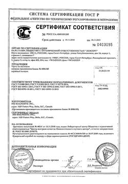 Сертификат OVUPLAN ТЕСТ НА ОВУЛЯЦИЮ ТЕСТ НА ОВУЛЯЦИЮ №5-2
