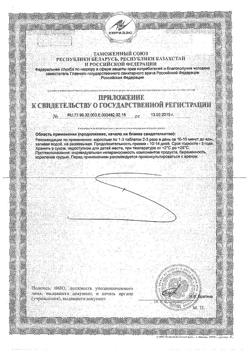 4270-Сертификат Просталамин, таблетки 10 мг, 40 шт.-3