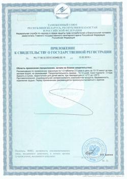 4270-Сертификат Просталамин, таблетки 10 мг, 40 шт.-6