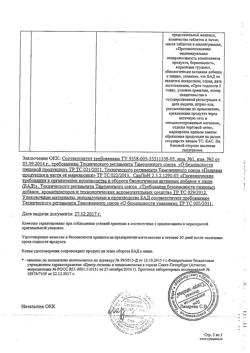 4270-Сертификат Просталамин, таблетки 10 мг, 40 шт.-2