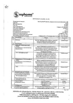 4271-Сертификат Темпалгин, таблетки покрыт.плен.об. 500 мг+20 мг 100 шт-5