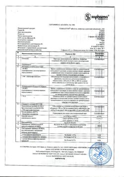 4271-Сертификат Темпалгин, таблетки покрыт.плен.об. 500 мг+20 мг 100 шт-3