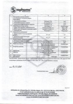 4271-Сертификат Темпалгин, таблетки покрыт.плен.об. 500 мг+20 мг 100 шт-8