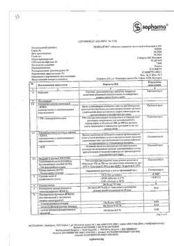 4271-Сертификат Темпалгин, таблетки покрыт.плен.об. 500 мг+20 мг 100 шт-16